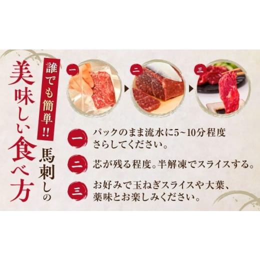 ふるさと納税 馬肉 熊本県 合志市  全6回定期便 国産 サシが決め手馬刺しセット 約500g 熊本馬刺し ばさし 食べ比べ セット 大トロ馬刺し 中トロ 霜降り 馬刺…の画像