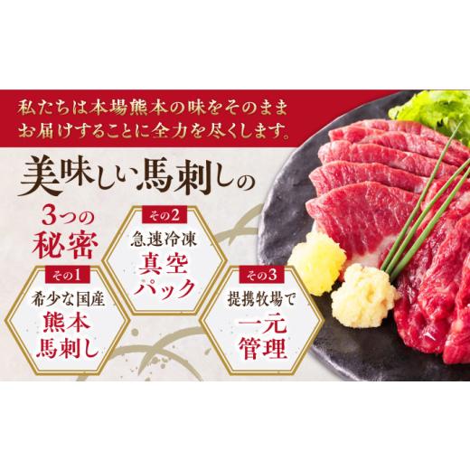 ふるさと納税 馬肉 熊本県 合志市  全12回定期便 国産馬刺し大満足セット 計約410g 熊本馬刺し ばさし 食べ比べ セット 上赤身馬刺し 大トロ 霜降り(中トロ) …_3