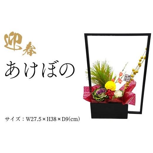 ふるさと納税 花・苗木 岐阜県 瑞穂市 迎春 あけぼの 2025年12月中旬〜下旬頃に順次発送予定