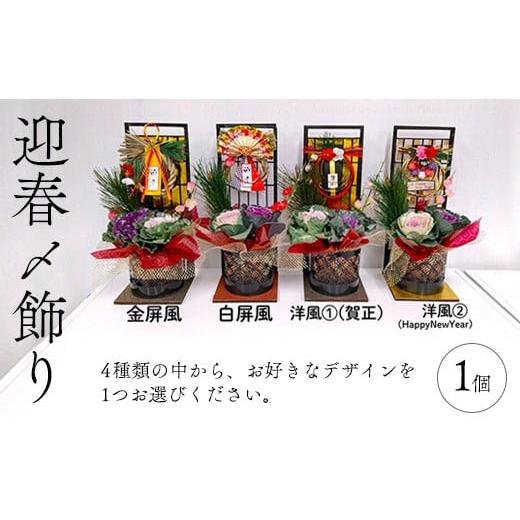 ふるさと納税 花・苗木 岐阜県 瑞穂市 迎春〆飾り 2025年12月中旬〜下旬頃に順次発送予定
