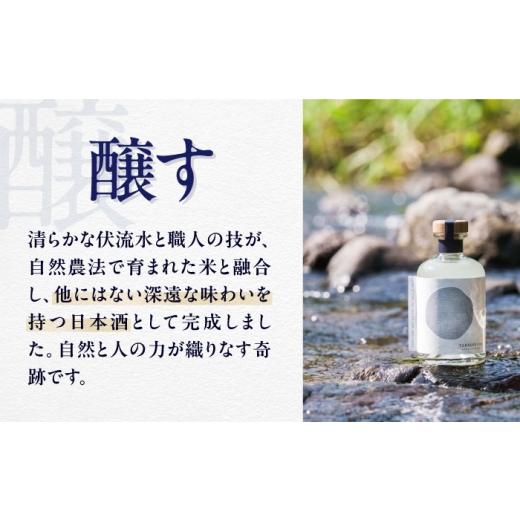 ふるさと納税 日本酒 愛媛県 大洲市 TERROIR LAB 大洲・神南乃酒(かん