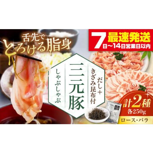 ふるさと納税 豚肉 しゃぶしゃぶ 北海道 喜茂別町 平田牧場 しゃぶしゃぶ セット 500g (ロース・バラ) だし・昆布付[喜茂別町] 平田牧場 しゃぶしゃぶ すき…