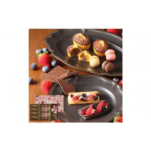 ふるさと納税 焼菓子・チョコレート 兵庫県 西宮市 季節限定 シーキューブ フルッタアソート S CAS(FR)-25