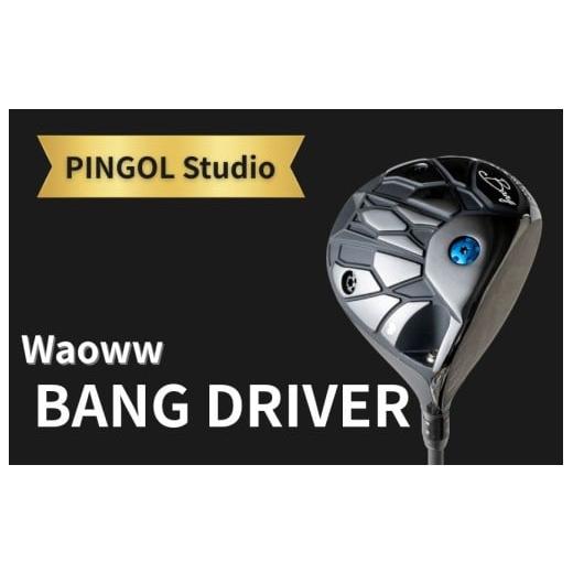 ふるさと納税 ゴルフグッズ クラブ 千葉県 我孫子市 Waoww BANG DRIVER