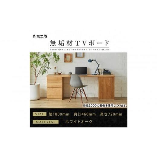 ふるさと納税 家具 テーブル 福岡県 大川市 大川家具 無垢材 システム