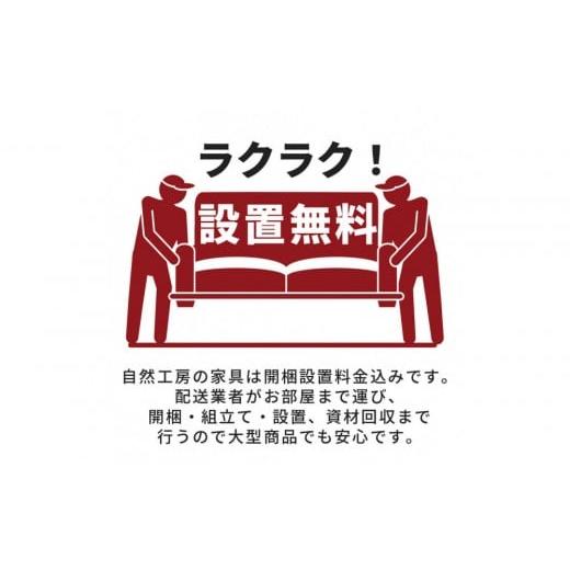 ふるさと納税 家具 テーブル 福岡県 大川市 大川家具 無垢材 システム