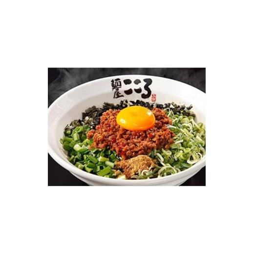 ふるさと納税 麺類 愛知県 東郷町 麺屋こころ 台湾まぜそば 5食セット 1677325