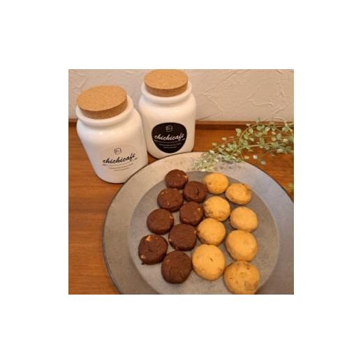 ふるさと納税 焼菓子・チョコレート クッキー 愛知県 安城市 米粉クッキー 1681752