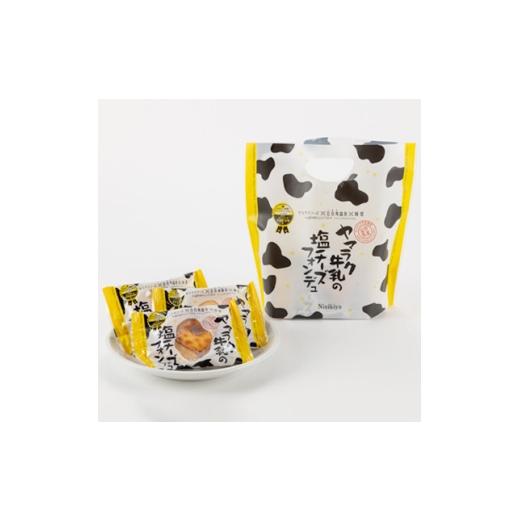 ふるさと納税 焼菓子・チョコレート 山形県 川西町 ヤマラク牛乳の塩チーズフォンデュ3個入 1676254