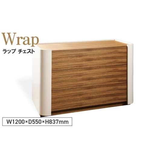 ふるさと納税 雑貨・日用品 広島県 府中市 No.1136 Wrap Chest / 家具 タンス ラップ チェスト プッシュオープン式 引出し オリジナル家具 ブランド MATSUOKA…