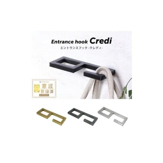 ふるさと納税 雑貨・日用品 兵庫県 小野市 エントランスフック Credi(クレディ) ステンレスゴールド/ インテリア 家具 フック ハンガー 玄関 傘掛け 物干し …