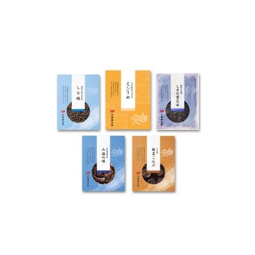 ふるさと納税 加工品等 大阪府 八尾市 L112 小倉屋山本 えびすめ 昆布佃煮セット 佃煮 つくだ煮 詰め合わせ ご飯のお供 塩ふき 椎茸 昆布 お取り寄せ 日本料理…