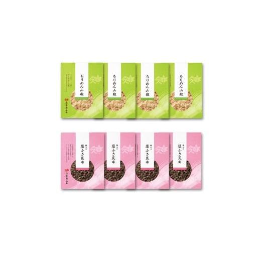 ふるさと納税 加工品等 大阪府 八尾市 C219 小倉屋山本 ちりめん山椒 昆布佃煮セット 佃煮 つくだ煮 詰め合わせ ご飯のお供 ちりめん 40g 4個 梅 昆布 75g 4個…