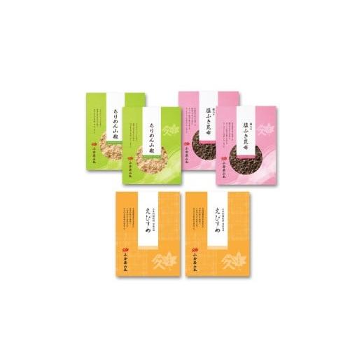 ふるさと納税 加工品等 大阪府 八尾市 M107 小倉屋山本 えびすめ ちりめん山椒 佃煮セット 佃煮 つくだ煮 詰め合わせ ご飯のお供 ちりめん 塩ふき 梅 昆布 お…