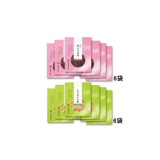 ふるさと納税 加工品等 大阪府 八尾市 N105 小倉屋山本 ちりめん山椒 昆布佃煮セット 佃煮 つくだ煮 詰め合わせ ご飯のお供 ちりめん 40g 6個 梅 昆布 75g 6個…