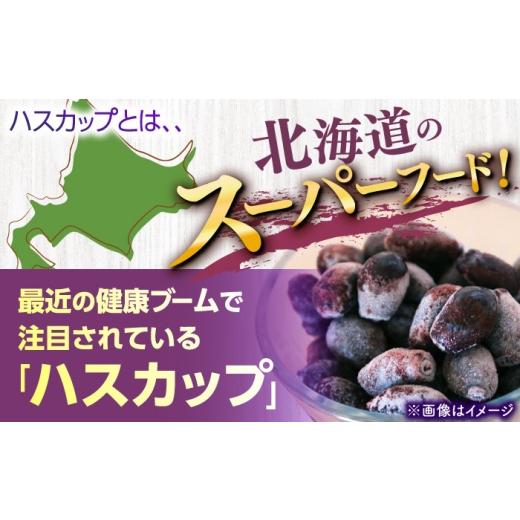 ふるさと納税 菓子 ゼリー 北海道 厚真町 絶品 ハスカップゼリー 12個セット[厚真町] とまこまい広域農業協同組合 ハスカップ ゼリー スイーツ ギフト スー…