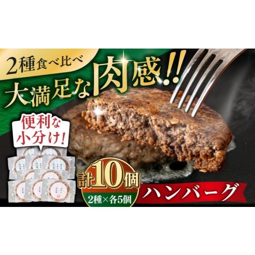 ふるさと納税 肉 ハンバーグ 北海道 厚真町 ハンバーグ 食べ比べ 10個セット 蝦夷鹿/牧草牛/放牧豚 [厚真町] GOODGOOD株式会社 はんばーぐ ハンバーグ ご…