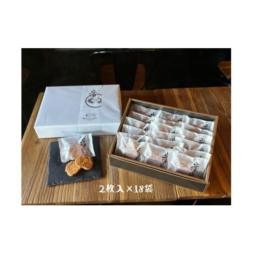 ふるさと納税 焼菓子・チョコレート ラスク 新潟県 阿賀野市 しょこら亭 安田プレミアムラスク 2枚×18袋 お菓子 菓子 スイーツ 贈答 1Z06017