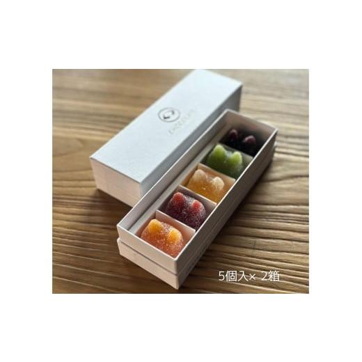 ふるさと納税 菓子 ゼリー 新潟県 阿賀野市 しょこら亭 シャ・ド・フリュイ(chat・do・fruits) 5個入り×2セット お菓子 菓子 スイーツ 洋菓子 フランス伝統…