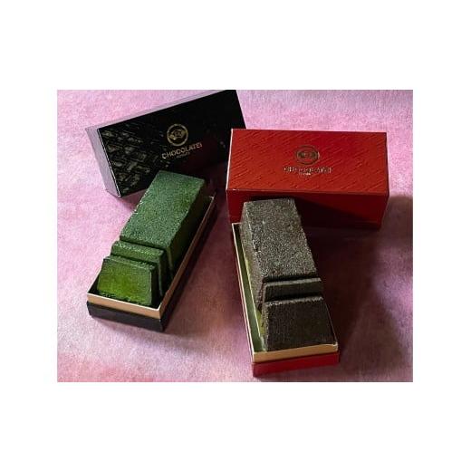 ふるさと納税 菓子 チョコレート 新潟県 阿賀野市 しょこら亭 テリーヌショコラセット 麒麟山大吟醸 抹茶 お菓子 菓子 スイーツ チョコレート 贈答 1Z48022