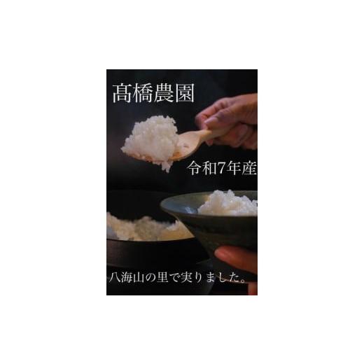 ふるさと納税 米 コシヒカリ 新潟県 南魚沼市 令和7年産新米 はさがけJAS認定 有機栽培米 農薬・化学肥料不使用の米 南魚沼産こしひかり3kg 八海山の里で…