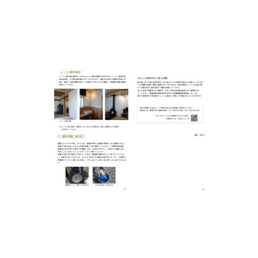 ふるさと納税 伝統技術 高知県 南国市 自然派しっくい白亜専用 下塗り材 ナチュラルベース 水練り 18kg 32m2 | DIY 初心者 簡単 しっくい 漆喰 こだわり 自然…の画像