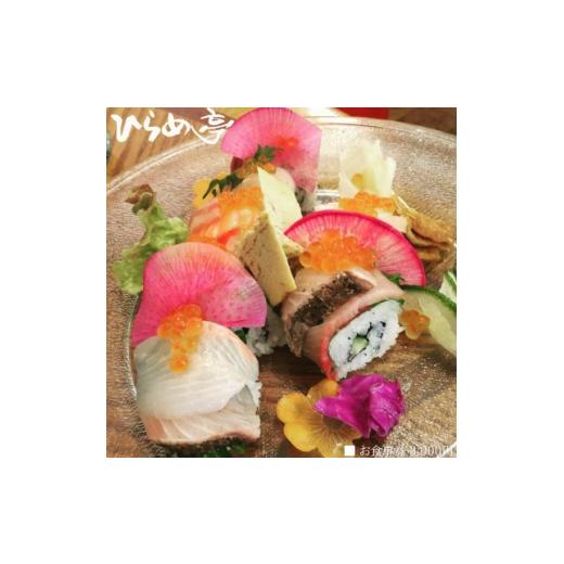 ふるさと納税 お食事券 愛知県 武豊町 活魚料理「ひらめ亭」のお食事券 3000円 1678698