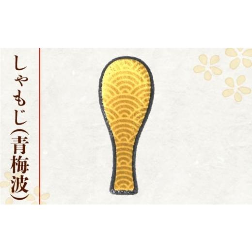 ふるさと納税 食器・グラス 岐阜県 多治見市  美濃焼 MINO KIRA HASHIOKI 4個セット しゃもじ・梅ひねり 美濃土産 多治見市 ／ 井澤コーポレーション 食器 箸…の画像