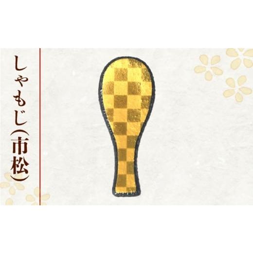 ふるさと納税 食器・グラス 岐阜県 多治見市  美濃焼 MINO KIRA HASHIOKI 4個セット しゃもじ・梅ひねり 美濃土産 多治見市 ／ 井澤コーポレーション 食器 箸…の画像