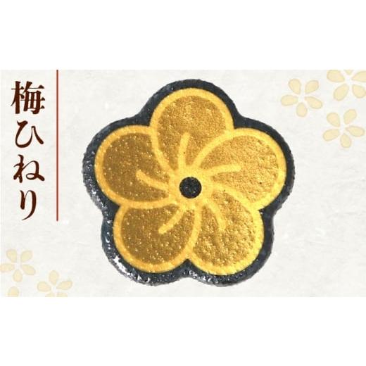 ふるさと納税 食器・グラス 岐阜県 多治見市  美濃焼 MINO KIRA HASHIOKI 4個セット しゃもじ・梅ひねり 美濃土産 多治見市 ／ 井澤コーポレーション 食器 箸…の画像