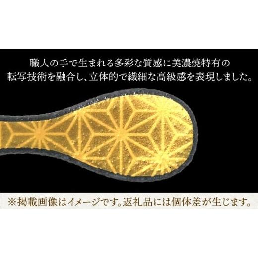 ふるさと納税 食器・グラス 岐阜県 多治見市  美濃焼 MINO KIRA HASHIOKI 4個セット しゃもじ・梅ひねり 美濃土産 多治見市 ／ 井澤コーポレーション 食器 箸…の画像