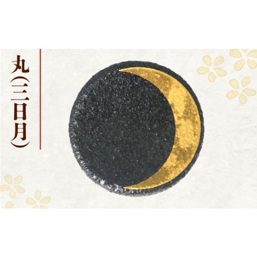ふるさと納税 食器・グラス 岐阜県 多治見市  美濃焼 MINO KIRA HASHIOKI 4個セット 月・花菱 美濃土産 多治見市 ／ 井澤コーポレーション 食器 箸置き TBP280…の画像