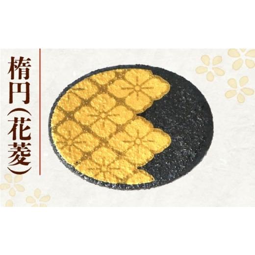 ふるさと納税 食器・グラス 岐阜県 多治見市  美濃焼 MINO KIRA HASHIOKI 4個セット 月・花菱 美濃土産 多治見市 ／ 井澤コーポレーション 食器 箸置き TBP280…の画像