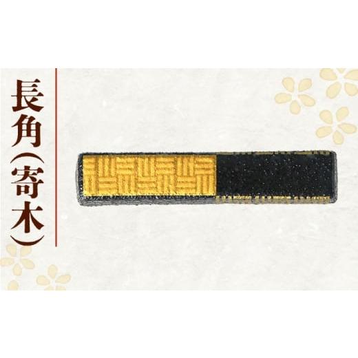 ふるさと納税 食器・グラス 岐阜県 多治見市  美濃焼 MINO KIRA HASHIOKI 4個セット 角形・富士山 美濃土産 多治見市 ／ 井澤コーポレーション 食器 箸置き TB…の画像