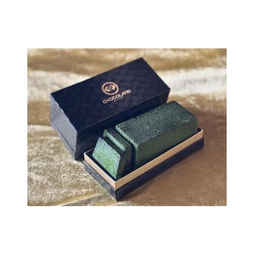 ふるさと納税 菓子 チョコレート 新潟県 阿賀野市 しょこら亭 抹茶のテリーヌショコラ(大洋盛ゆず仕込) お菓子 菓子 スイーツ チョコレート 贈答 1Z63012