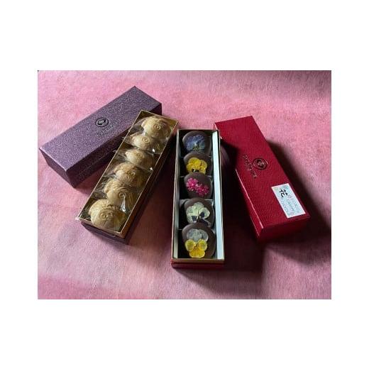 ふるさと納税 菓子 チョコレート 新潟県 阿賀野市 しょこら亭 ECHIGOキャラメル花ショコラ&鯛チョコセット お菓子 菓子 スイーツ 贈答 1Z64015