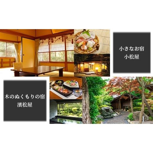 ふるさと納税 イベントやチケット等 新潟県 新潟市  温泉総選挙2025 おもてなし部門 全国第1位 新潟の奥座敷 岩室温泉 加盟店共通利用券 25,000 円分 チケット…_5