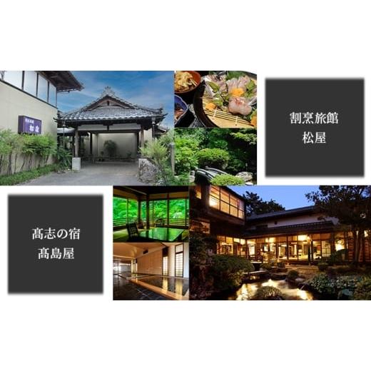 ふるさと納税 イベントやチケット等 新潟県 新潟市  温泉総選挙2025 おもてなし部門 全国第1位 新潟の奥座敷 岩室温泉 加盟店共通利用券 25,000 円分 チケット…_6