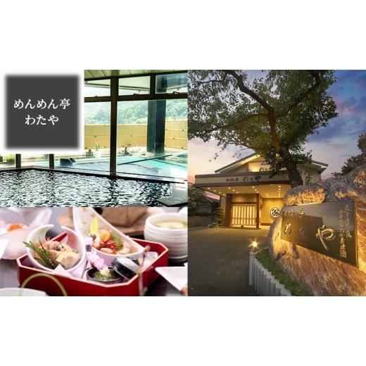 ふるさと納税 イベントやチケット等 新潟県 新潟市  温泉総選挙2025 おもてなし部門 全国第1位 新潟の奥座敷 岩室温泉 加盟店共通利用券 25,000 円分 チケット…_7