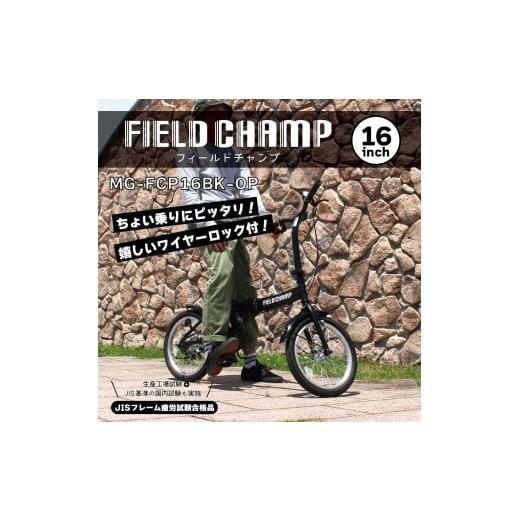 ふるさと納税 自転車 折りたたみ自転車 千葉県 香取市 折たたみ 16