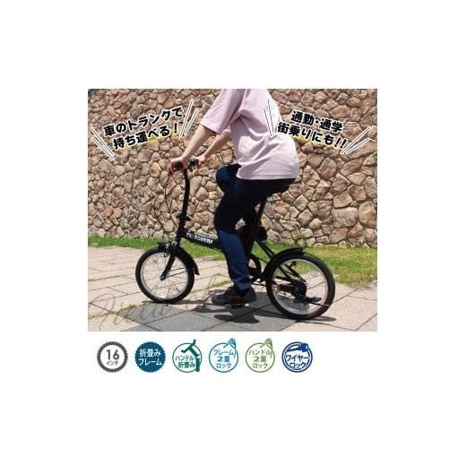 ふるさと納税 自転車 折りたたみ自転車 千葉県 香取市 折たたみ 16