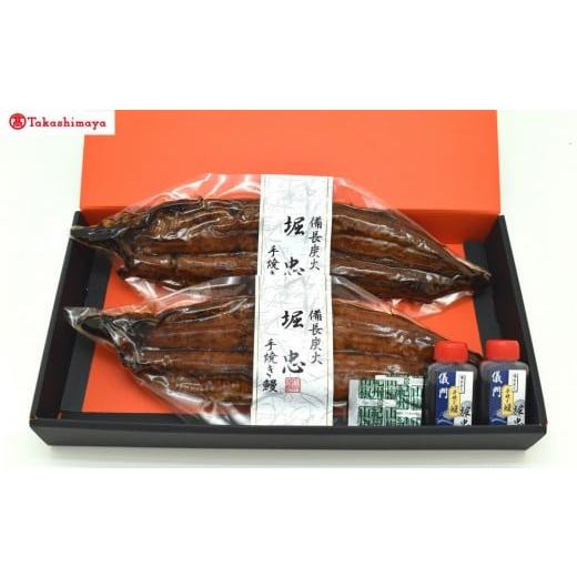 ふるさと納税 うなぎ 大阪府 堺市 [堀忠]浜名湖産 天然鰻 2尾[高島屋選定品]