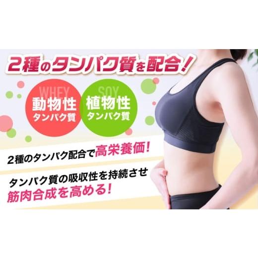 ふるさと納税 牛乳・乳飲料 島根県 雲南市  全3回定期便 ソイ＆ホエイプロテイン ストロベリー味 2袋 プロテイン ダイエット 健康 健康食品 ソイプロテイン ホ…_3