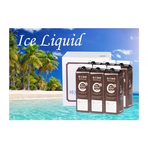 ふるさと納税 コーヒー 飲料 兵庫県 神戸市 炭火珈琲 甘さひかえめ 1000ml×6本