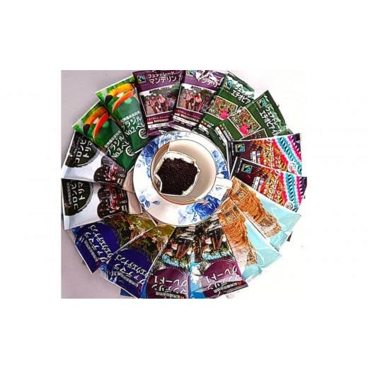 ふるさと納税 コーヒー ドリップ 兵庫県 神戸市 シングルオリジン ドリップバッグ 飲み比べ