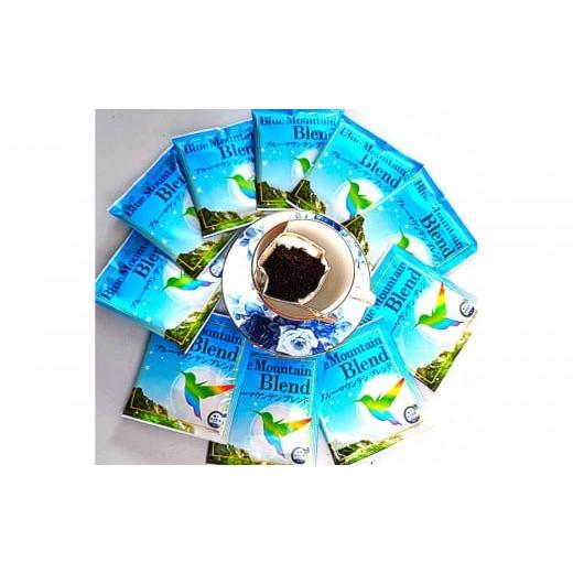 ふるさと納税 コーヒー ドリップ 兵庫県 神戸市 ブルーマウンテンブレンド ドリップバッグ