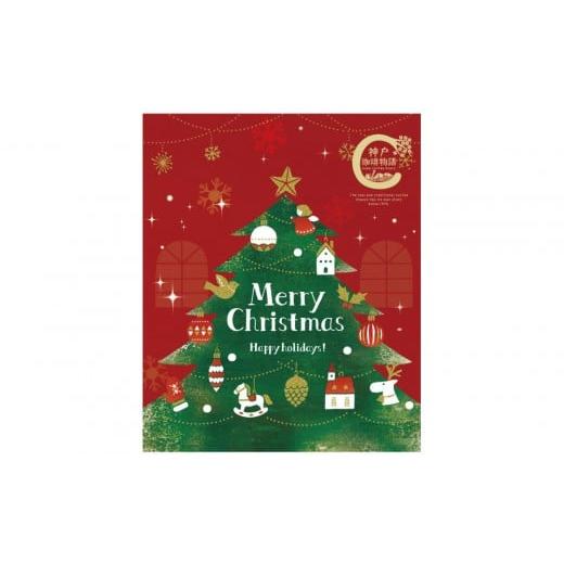 ふるさと納税 コーヒー ドリップ 兵庫県 神戸市 カフェドノエル ドリップバッグ