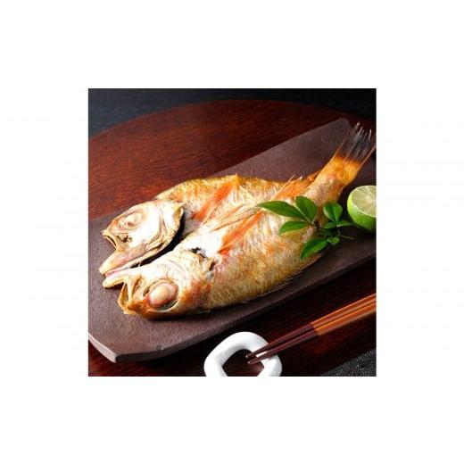 ふるさと納税 魚貝類 石川県 金沢市 年間100セット限定品 のどぐろ 鮮魚干しセット 肴の匠北珍 | 石川 北陸 海の幸 魚貝類 魚 お魚 さかな 冷凍 干物 高級 お…