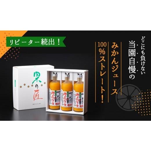 ふるさと納税 果汁飲料 みかん 和歌山県 印南町 みかんジュース 720ml×6本セット『紅俺ん路（べにおれんじ）』糖度12度以上100%ストレートの画像