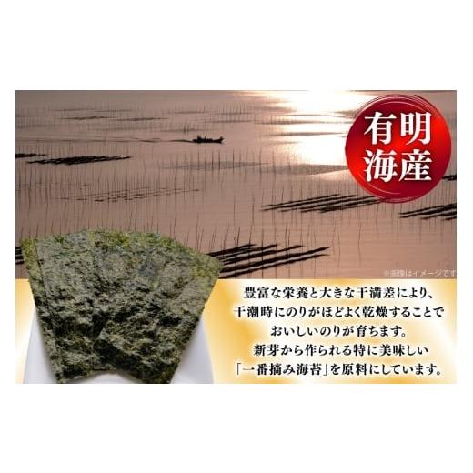 ふるさと納税 魚貝類 のり 福岡県 宇美町 海苔 有明 味のり 6本 計420枚 炭焼豚丼と塩ホルモンの店 西北の杜 ...